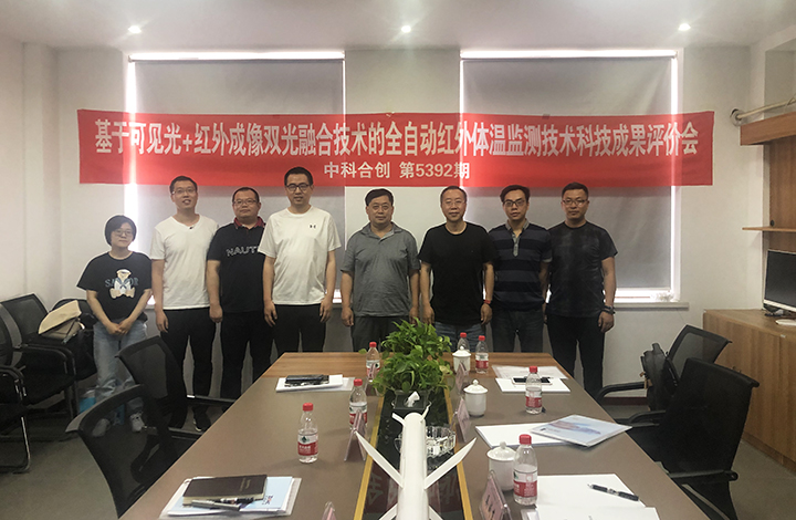 基于可见光 红外成像双光融合技术的全自动红外体温监测技术 anli.jpg